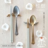 【公式】夫婦箸&箸置きセット 月桂樹 げっけいじゅ ラッピング込み 母の日 ギフト 日本製 23cm 天然木 カランバヤン メリナ 桐 ウレタン塗装 食洗機対応 ギフトボックス CDF etendue CDFエタンデュ ビスク