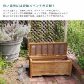 ガーデン収納ベンチ 天然木製ボックスベンチ コンパクト 幅90 スツール 木製 収納 倉庫 ウッドボックス 物置 庭 物入れ おしゃれ 小型 ナチュラル ガーデン 屋外 エクステリア ベンチストッカー 屋外収納ベンチ 収納ボックス ベランダ 家具 新生活