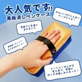 黒板消し型 ペンケース 筆箱 ポーチ 小物入れ ふでばこ ペンポーチ おしゃれ おもしろ 大容量 かわいい 小学生 中学生 高校生 大学生 社会人 男の子 女の子 男子 女子 人気 86898
