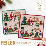 フェイラー FEILER ハンカチ ハンドタオル 25cm×25cm エルツ山地 レッド グリーン シュニール織 送別会 【スペシャルラッピング660円(別売り)】 誕生日 お中元 夏ギフト タオルハンカチ  結婚祝い 結婚式 結婚記念日 出産祝い 高級  母の日 ホワイトデー バレンタイン