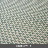 『置き畳 ピーア 二方縁』 70×70cm