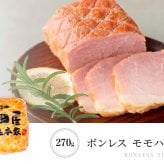 三田屋総本家 ハムギフト：ロースハムブロック ももハムブロック ペッパーハムブロック チューリンガーウィンナー ブラボーウィンナー ドレッシング セット
