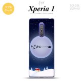 SO-03L SOV40 901SO Xperia 1 スマホケース ソフト カバー クリスマス 青 nk-xp1-tp1003