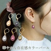 ピアス 金属アレルギー サージカルステンレス フープ 落ちない 引っかからない 外れにくい フック パール 真珠 しずく 雫 イミテーション 大粒 カラー