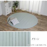 ラグ カーペット 竹 シンプル 丈夫 ダイニング用 約185×235cm