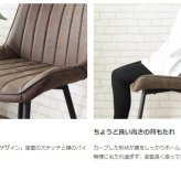 チェア ダイニングチェア デザインチェア デスクチェア 疲れにくい おしゃれ カフェチェア レザー 合成皮革 イス 椅子 ダイニング デスク オフィス カフェ 北欧 ヴィンテージ レトロ モダン ブラウン Lepo ルポ iw-228 新生活