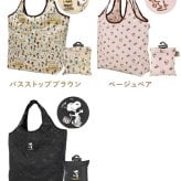エコバッグ 保冷 スヌーピー SNOOPY 大容量 保温 たためる おしゃれ かわいい 折りたたみ 畳める ポーチ付き 肩掛け マチ広 軽量 コンパクト 保冷バッグ ショッピングバッグ トートバッグ 買い物バッグ レジバッグ 携帯用 キャラクター レディース 女性 黒 ブラック ベージュ