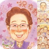 卒寿のギフトに、心に残る似顔絵を贈りませんか。修正無料で、納得しながら進められます。 似顔絵 卒寿祝い プレゼント 名入れ 贈り物 ギフト 手描き 卒寿 米寿 記念 長寿 おじいちゃん 祖父母 おばあちゃん 名入れ 修正無料 下書き確認 喜ばれる 似てる かわいい 宝物 90歳 一生もの 卒寿 長寿祝い 記念日 ウェディングギフト お祝いの品 オリジナル 披露宴 喜寿祝い 大量注文 カラフル