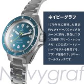 イエマ YEMA ネイビーグラフ ヘリテージ Navygraf Heritage 腕時計 メンズ 自動巻き YNAV25-GM