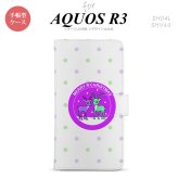 SH-04L/SHV44 AQUOS R3 手帳型スマホケース カバー トナカイ ワッペン 紫  nk-004s-r3-dr623