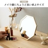 ミラー ドレッサー 八角鏡 八角形 八角 風水 鏡 壁掛け 卓上 卓上鏡 メイク鏡 化粧鏡 ウォール 玄関 寝室 洗面 リビング おしゃれ アンティーク ヴィンテージ コンパクト ゴールド Sサイズ ocm-20