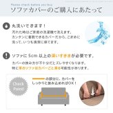 ソファーカバー ストレッチ 1人掛け 抗菌ストレッチフィットソファカバー-シエーナ肘掛けあり1人掛け ソファカバー ソファー 肘付き 肘あり 伸縮 無地 かわいい おしゃれ イタリア ウォッシャブル 洗濯可 汚れ防止 模様替え 新生活