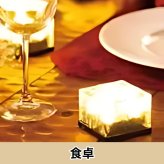 DAIS （ダイス） LEDソーラーキューブライト   6個セット  クールホワイト   防水   ガラスレンガ   ガラスとプラスチック構造   ON/OFFスイッチ   AAA 1.2V 300mAh Ni-MH   充電池付属   #68699   省エネ   屋内屋外OK   多目的照明   足元照明   照明演出など