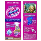 Vanish（ヴァニッシュ）オキシアクション　布用シミ抜きスプレー　2本セット（450mL×2）塩素不使用　色柄対応　酸素系シミ抜きスプレー　ポーランド製　#72440