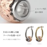 ハワイアンジュエリー ピアス 金属アレルギー対応 純チタンポスト シルバー925 2トーンピンク チャーム フープピアス クロッシングピアス 20G(ゲージ) 幅20mm レディース 誕生日 プレゼント ハロウィン 【品番：HE-SP3212】