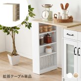 食器棚 キッチン収納 カウンター専用オプションテーブル RT-1639 カウンター すき間収納 炊飯器ラック レンジ台 引出し 木目調 ストック キッチン 北欧：