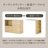 食器棚 キッチン収納 伸縮キッチンカウンター 幅133～207cm 高さ84cm キャビネット ラック 調理器具 家電スッキリ おしゃれ かわいい 北欧 木 収納 レンジ台 モダン 木製 木目 省スペース 多機能収納 拡張テーブル 左右設置可能 ：