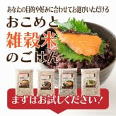 雑穀 雑穀米 国産 【洗わず炊ける】 おこめと雑穀米のごはん 種類とサイズが選べる 1袋お茶碗約30杯分 計量不要 炊くだけ 簡単 雑穀米本舗 送料無料 ポスト投函 ダイエット食品 置き換えダイエット