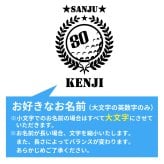 傘寿祝い 名入れ無料トレーナー ゴルフ エンブレム 男性 女性 共通 【ゴルフA】プレゼント スウェット 傘寿 お祝い 80歳の誕生日 