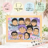 誕生日のお祝いに、写真を超えて、気持ちまで伝わる一枚に。 古希 プレゼント 似顔絵 手描き 贈り物 名入れ ギフト 誕生日 記念日 お祝い 長寿 敬老の日 大人数 家族 祖父母 ご両親 名入れ 下書き確認 修正無料 喜ばれる 親孝行 宝物 サプライズ 古希祝い 70歳 宝物 傘寿 ブライダルギフト お祝いの品 節目 喜寿祝い 感激 バレンタインデー ハロウィン 引っ越し 白寿祝い 披露宴 大量注文