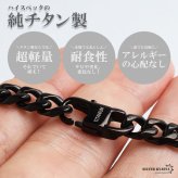 純チタン製 軽い 喜平ブレスレット ブラック チェーンブレスレット 幅7mm つけっぱなし なめらかなカット かっこいい クール シンプル大人 メンズ 男性 金属アレルギー対応