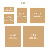 ラグ カーペット 竹 裏地付き 天然素材 丈夫 抗菌防臭 消臭 お手入れ お掃除 簡単 楽 約348×352cm 新生活