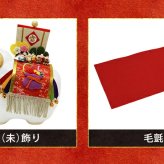 正月飾り 干支未 未 置物 ちぎり和紙 七福神未 リュウコドウ お正月飾り 正月飾り置物 干支の置物 迎春飾り 十二支 おしゃれ 未 ひつじ ヒツジ 2027 木札特典付き かわいい 縁起物 ディスプレイ 部屋飾り 玄関飾り 龍虎堂 .干支置物.