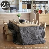 パワフルヒーター-6段階に高さ調節できるダイニングこたつ〔スクット〕 150x90cm+専用省スペースこたつ布団 2点セット SAI 彩 コタツ 長方形 ダイニングテーブル 布団セット 掛け布団 ハイタイプこたつ ファン付き おしゃれ 北欧 ブラウン