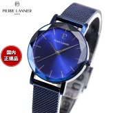 ピエールラニエ PIERRE LANNIER レディース 腕時計 クオーツ マルチプル MULTIPLES 30mm P010P968 ラウンド メッシュベルト ネイビー