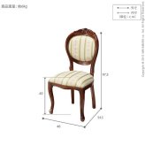 イタリア 家具 ヨーロピアン ヴェローナクラシック ダイニングチェア-ミックスグリーン 猫脚 椅子 ヨーロッパ家具 クラシック 輸入家具 アンティーク風 イタリア製 ブラウン おしゃれ 高級感 エレガント 木製 天然木 リモート テレワーク 在宅 新生活