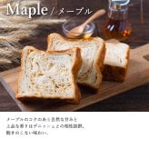 【ギフトセット：ボックス付き】抹茶大納言1斤とメープル・シナモンりんご各ハーフサイズの3点セット デニッシュ食パン、御中元対応 （送料無料 長期保存 京都 美味しい 詰め合わせ お取り寄せ）パン・デニッシュ【送料無料(一部地域除く)】