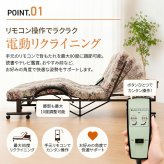 Waltz/ワルツ 木製棚付き収納式リクライニングベッド コンセント付き 電動タイプ シングル　送料無料