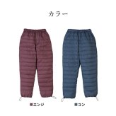 あったか羽毛パンツ ダウンパンツ 防寒　送料無料