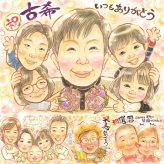 誕生日のプレゼントに、大切な思い出を似顔絵で残しませんか。 古希祝い 似顔絵 贈り物 名入れ ギフト プレゼント 手描き 誕生日 敬老の日 長寿 お祝い 記念日 大人数 ご両親 家族 祖父母 下書き確認 修正無料 名入れ 親孝行 喜ばれる サプライズ 一生もの 70歳 傘寿 宝物 古希祝い オーダーメイド お祝い返し イラスト ウェディングギフト メモリアルギフト バレンタインデー ホワイトデー