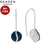 スカーゲン SKAGEN Sofie Sea Glass アクセサリー ピアス シルバートーン レディース SKJ1812040