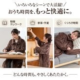 着る毛布 ガウン 吸湿発熱 柔軟加工 静電気防止 ロング丈 ルームウェア ナイトウェア パジャマ 羽織り ポケット付き ゴム袖 メンズ レディース 紳士 婦人 ネイビー ブラウン