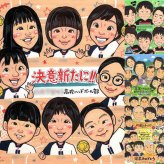 卒部の記念に、見るたびに思い出が蘇る似顔絵です。下書き確認あり。修正無料で納得の表情になるまで調整します。 似顔絵 プレゼント 卒団 贈り物 手描き 名入れ ギフト 卒部 スポーツ少年団 引退 スポ少 部活 卒団 記念 大人数 監督 仲間 保護者 コーチ 名入れ 下書き確認 修正無料 サプライズ 似てる 喜ばれる 親孝行 一生もの 卒部記念 引退 卒団 お祝い返し 長寿祝い 同窓会