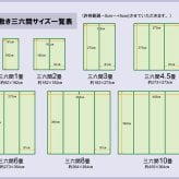 夏ラグ 夏用カーペット フリーカット い草 上敷き カーペット 『F不知火』 三六間6畳(約273×364cm）(裏:ウレタン張り）