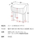 本革スツール MASALA マサラ カフェスツール レザースツール スツール 玄関スツール リビングスツール 椅子 イス キャメル 山羊革 bcw-m3950 北海道・沖縄・離島以外 新生活