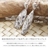 ハワイアンジュエリー ネックレス スクロール シルバー ペアネックレス 2本セット 刻印 無料 誕生石入れ可 サーフボード ボディーボード バチカン彫模様 シルバー925 カップル 夫婦 プレゼント ハロウィン 【品番：CG-SP326-SP327P】