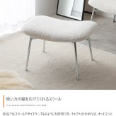 スツール オットマン 椅子 チェアー イス クッション ホワイト いす 四角 ブークレ シルバー脚 腰掛け ゆったり カーブ 大人かわいい 幅60 一人暮らし 省スペース リビング もこもこ モコモコ 布 モコモコ生地×シルバー脚のデザインは また座面は