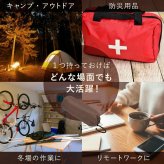 あったか5WAYトリプルウォーム 着る毛布 寝袋 冬用 動ける寝袋 あったかルームウェア 寝袋毛布 大きいサイズ 男女兼用 メンズ レディース 防寒グッズ 冬 誕生日 プレゼント 両親 父 母 祖父母 実用的 あったかギフト ファミリーライフ ファミラ