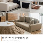 ソファ 座椅子 ー 2人掛け 二人掛け 2P ロー フロア こたつ 低い 一人暮らし コンパクト 省スペース 幅130 I字型 sofa リビング レザー コーデュロイ ファブリック クッション付き ロータイプ