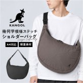 KANGOL カンゴール ショルダーバッグ 250-2244 通販 ショルダーバック 斜めがけバッグ 肩掛けカバン ブランド 大きめ A4 大容量 メンズ レディース 通学 通勤 旅行 アウトドア シンプル 斜め掛け 10代 20代 30代 40代 メンズバッグ