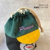 【名入れ】コーデュロイキャップごりらのころりん巾着 お弁当グッズ おにぎり入れ ランチセット サル ゴリラ アニマルグッズ 温泉グッズ オリジナルプリント