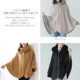 ケープ カシミヤ 100% ポンチョ フード付き 暖かい レディース アウター マント ケープポンチョ ケープコート フォックスファー ボレロ 春 秋 冬 ブラック キャメル ギフト プレゼント 6F (02000047r)