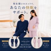 【ウィンター|セットアップ|メンズ】Hotel Calm ルームウェア|コンフォート スタイル パジャマ  リカバリーウェア 血行促進 ギフト 父の日 敬老の日 誕生日【送料無料】