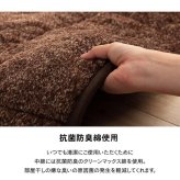 省スペース こたつ布団 長方形 無地 洗える 約200×240cm 無地調の 洗える省スペースこたつ布団 滑り止め ポリエステル フランネル こたつ掛布団 こたつふとん コタツ掛け布団 コタツ掛布団 こたつ用品 冬用 冬物 寝具 寝室用品 インテリア