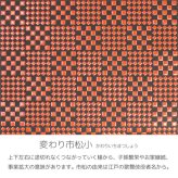印傳屋 印伝 甲州印伝 上原勇七 財布 長財布 長サイフ 束入れ 2109 変わり市松小 黒地×赤漆 縁起物メンズ 鹿革 本革 レザー 和柄 ブランド 冬ギフト クリスマス プレゼント お歳暮 贈り物 特注カラー YM01