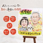 贈り物 金婚式 似顔絵 プレゼント ギフト 名入れ 手描き 金婚式 記念日 結婚記念日 結婚50周年 お祝い 両親 お父さん お母さん 祖父母 夫婦 家族 名入れ 修正無料 下書き確認 サプライズ 宝物 そっくり 実績多数 思い出 長寿 50周年 感謝 快気祝い 感謝の品 披露宴 傘寿祝い メモリアル 闘病中の方への励まし 結婚祝い キレイ 引っ越し 白寿祝い